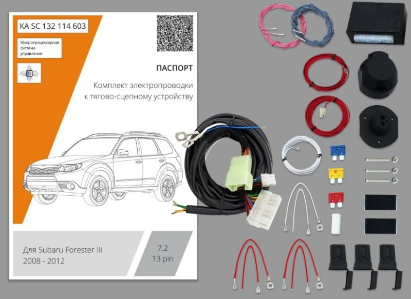 Комплект штатной электрики для фаркопа 7.2-13Pin для Subaru Forester III Рестайлинг Черный Концептавто KA.SC.132.114.603