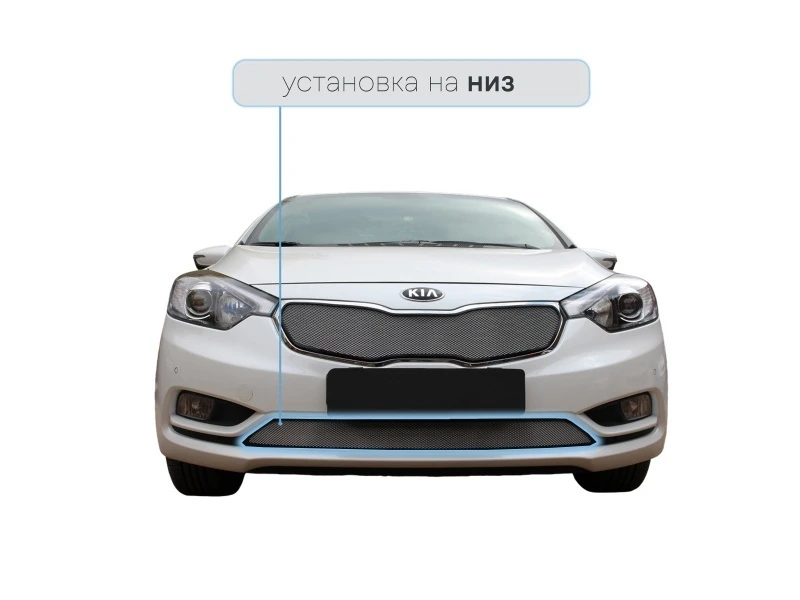 Защитная сетка радиатора низ для Kia Cerato III Хром Стрелка 11 KCER13.bot.chrome