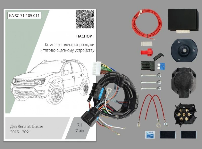 Комплект штатной электрики для фаркопа без ПТФ с блоком 7.1-7Pin для Renault Duster I Рестайлинг Черный Концептавто KA.SC.71.105.011