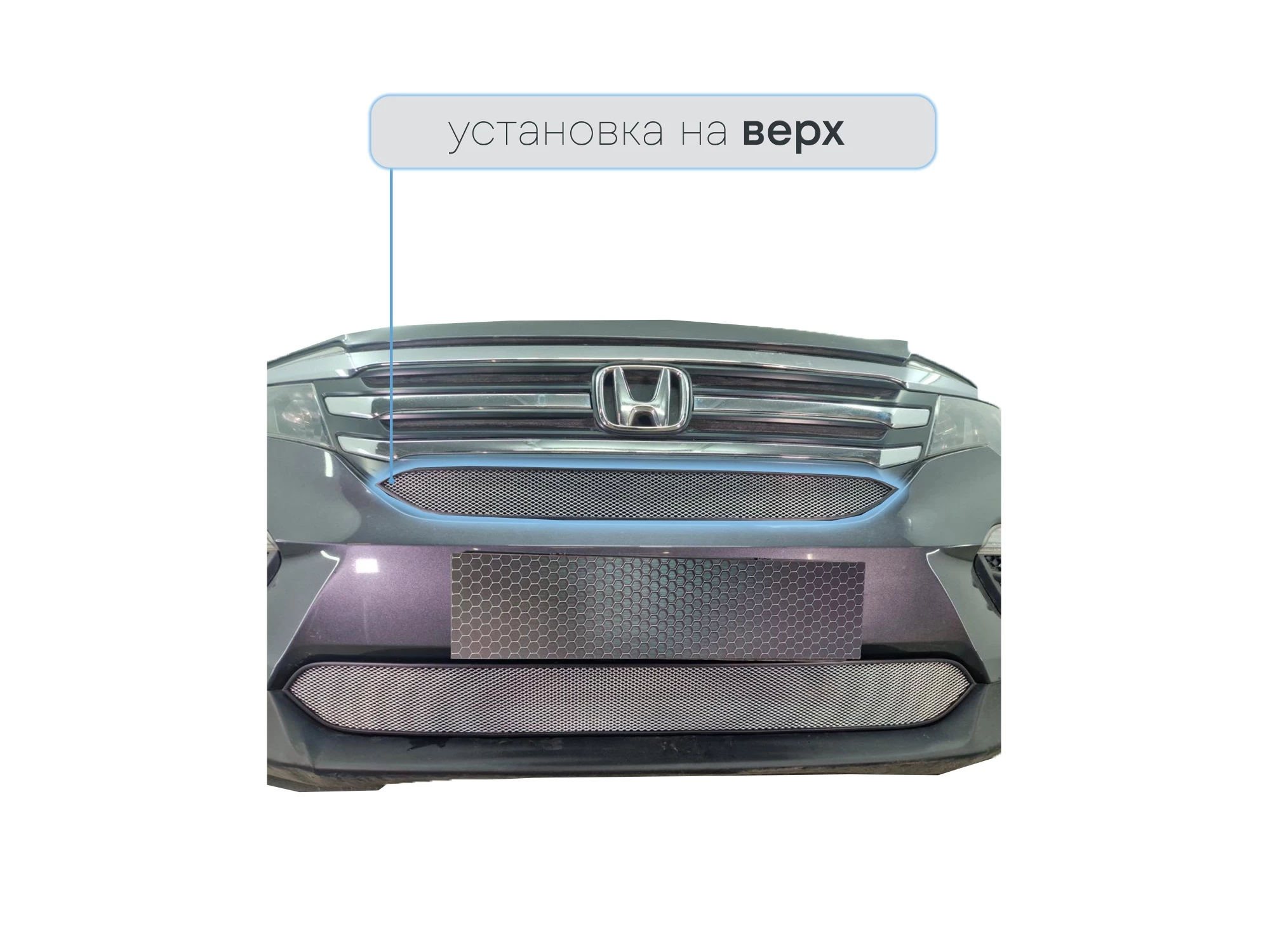 Защитная сетка радиатора верх для Honda Pilot III Хром