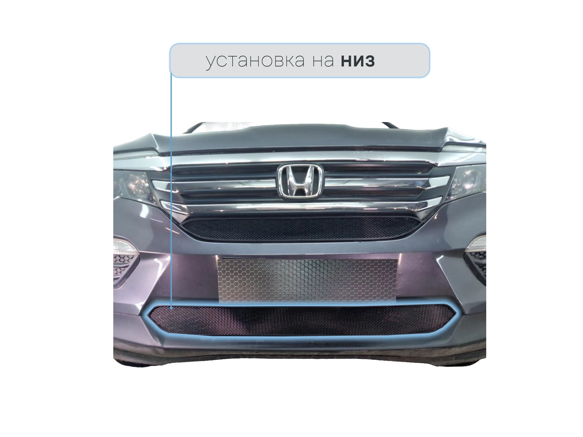 Защитная сетка радиатора низ для Honda Pilot III Черный