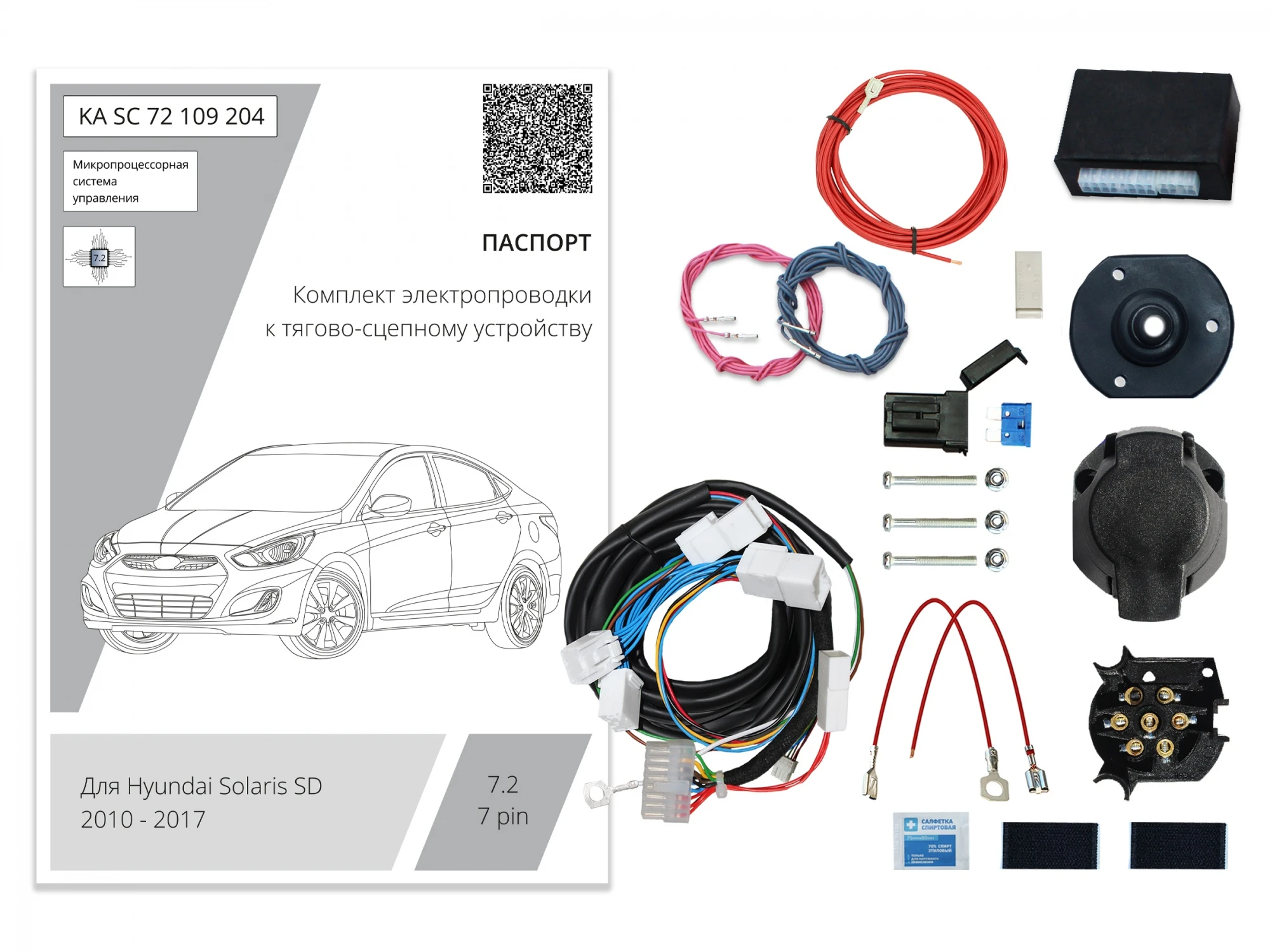 Комплект штатной электрики для фаркопа с блоком 7.2-7Pin для Hyundai Solaris I