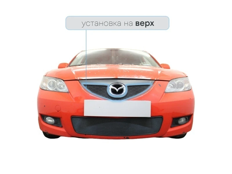 Защитная сетка радиатора верх для Mazda 3 I (BK) Рестайлинг Черный Стрелка 11 MAZ06.top.black