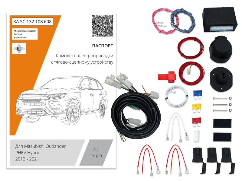 Комплект штатной электрики для фаркопа с блоком 7.2-13Pin для Mitsubishi Outlander III Рестайлинг 2 Черный Концептавто KA.SC.132.108.608