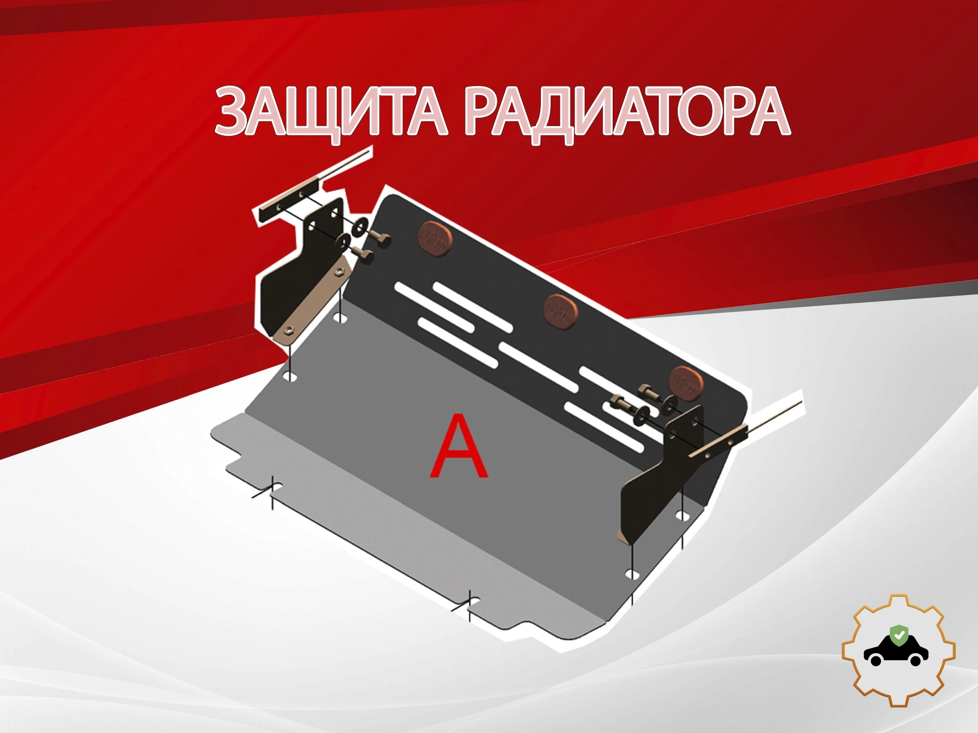 Защита радиатора для Mitsubishi Pajero II