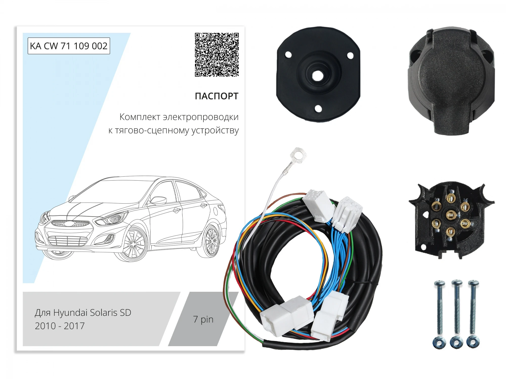 Комплект штатной электрики для фаркопа 7Pin для Hyundai Solaris I