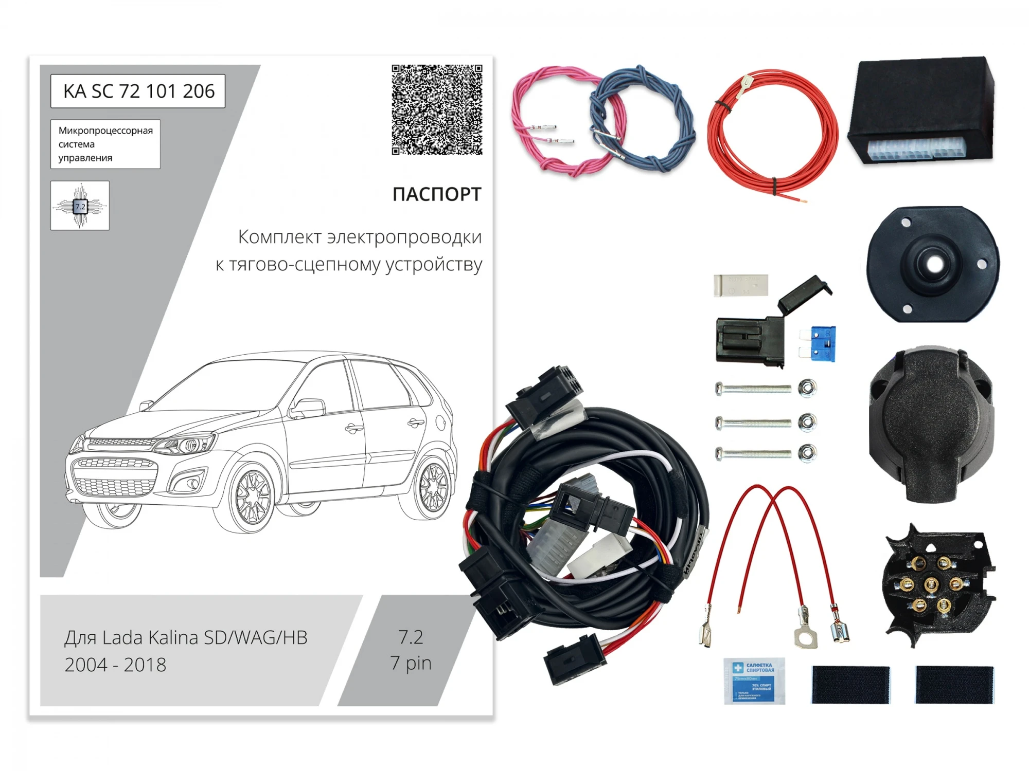Комплект штатной электрики для фаркопа с блоком 7.2-7Pin для LADA (ВАЗ) Kalina I