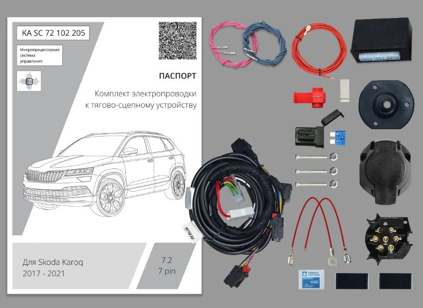 Комплект штатной электрики для фаркопа с блоком 7.2-7Pin для Skoda Karoq I Рестайлинг