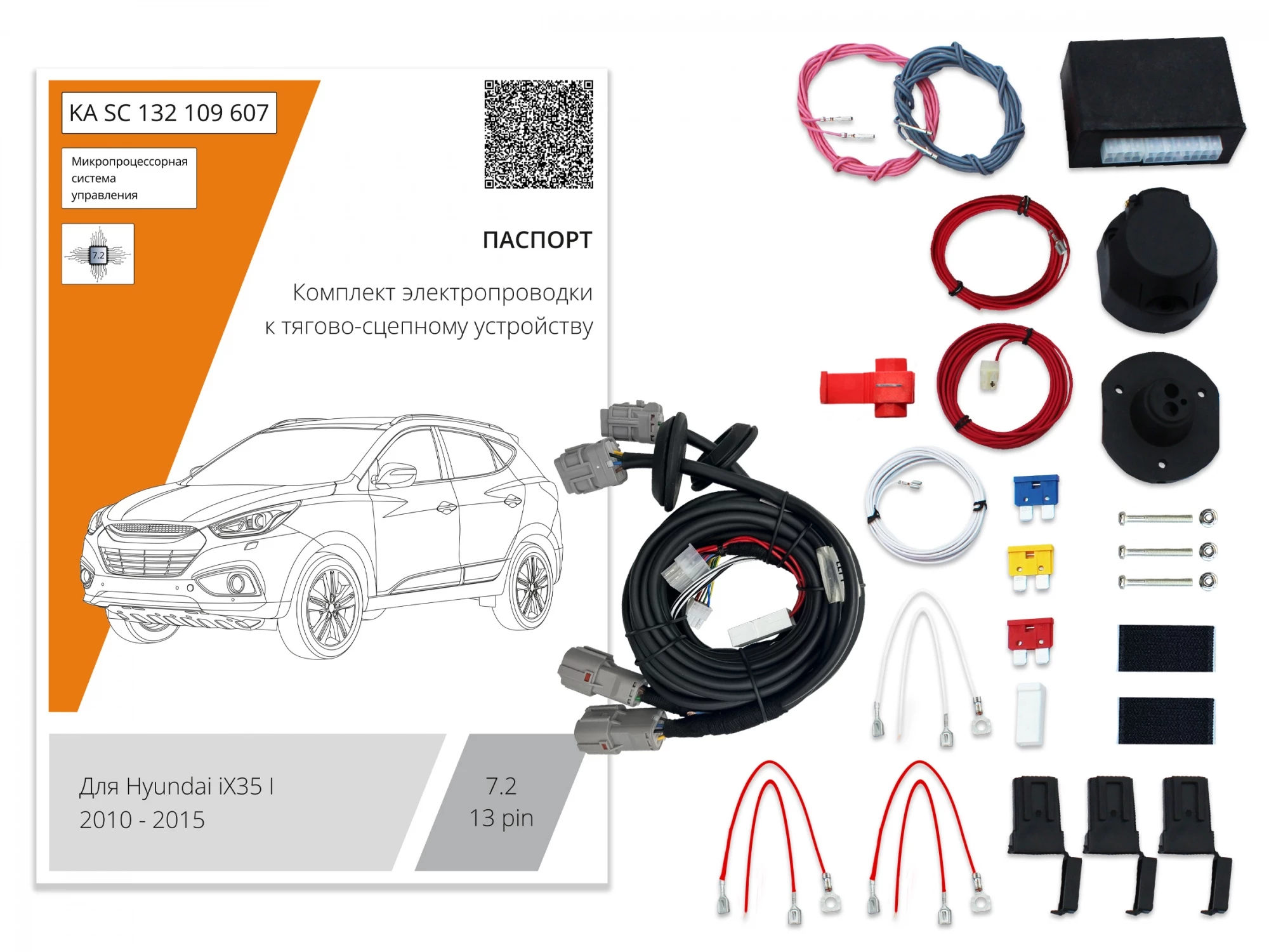 Комплект штатной электрики для фаркопа с блоком 7.2-13Pin для Hyundai ix35 I Рестайлинг