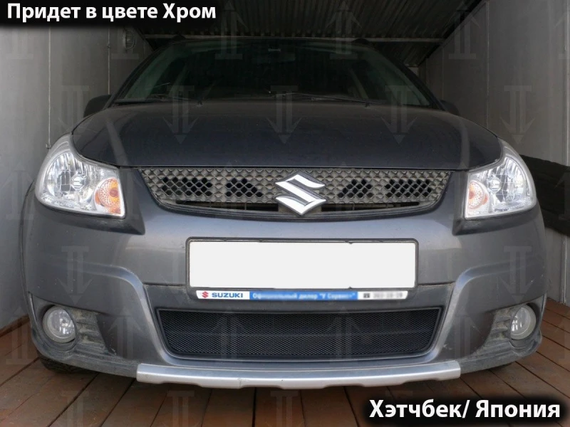 Защитная сетка радиатора для Suzuki SX4 I (Classic) Хром Стрелка 11 SZSX4.07-10.chrome