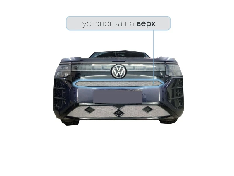 Защитная сетка радиатора верх для Volkswagen Teramont II (China Market) Черный Стрелка 11 VWTERPRO25.top.chrome
