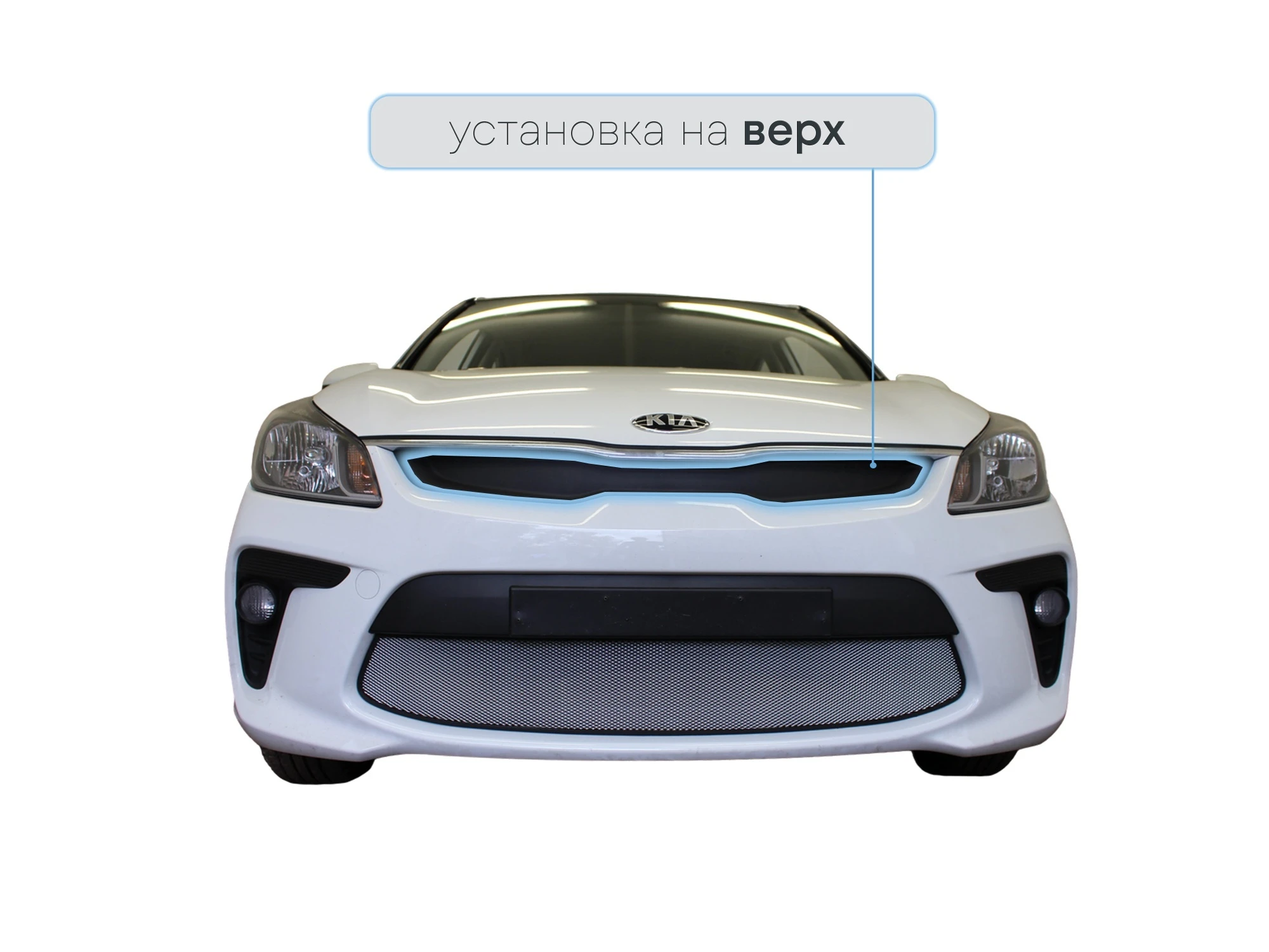 Защитная сетка радиатора верх, заглушка без сот для Kia Rio IV