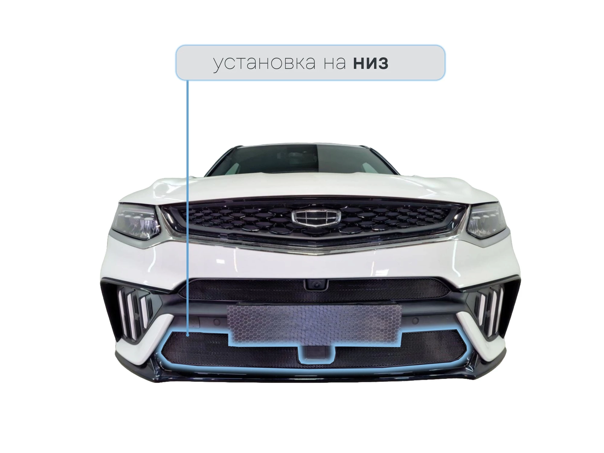 Защитная сетка радиатора низ, с датчиками для Geely Tugella I Рест