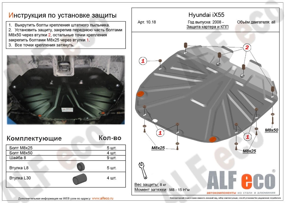 Защита картера и КПП для Hyundai Santa Fe II Рестайлинг