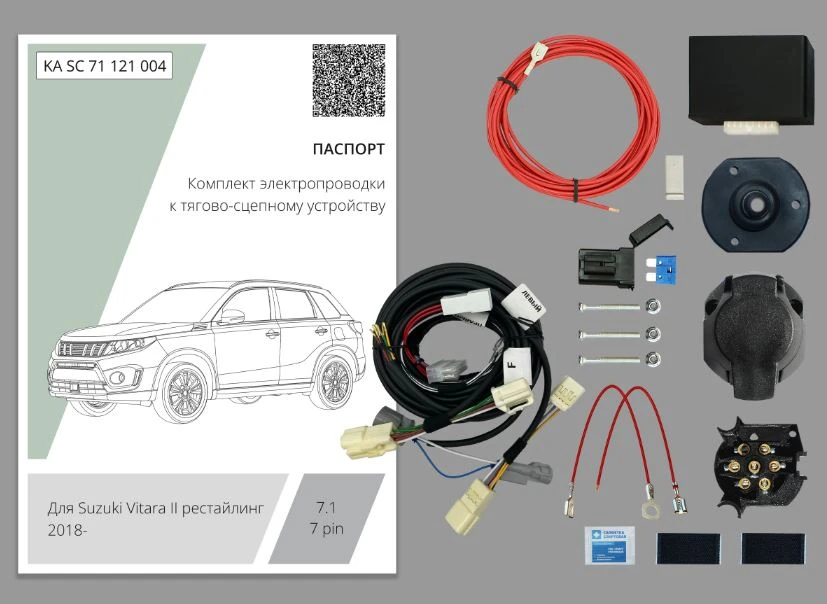 Комплект штатной электрики для фаркопа с блоком 7.1-7Pin для Suzuki Vitara II Рестайлинг
