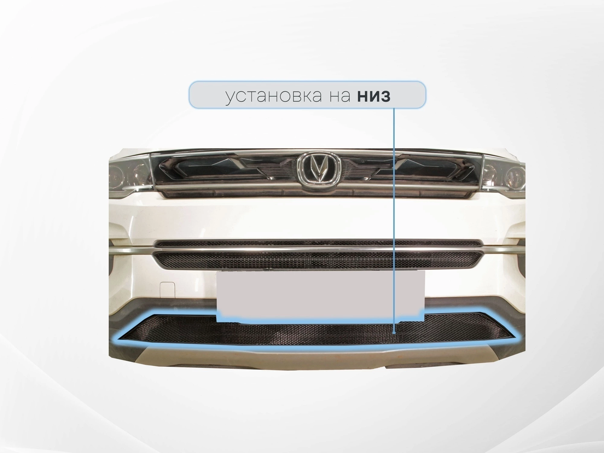 Защитная сетка радиатора низ для Changan CS35PLUS I