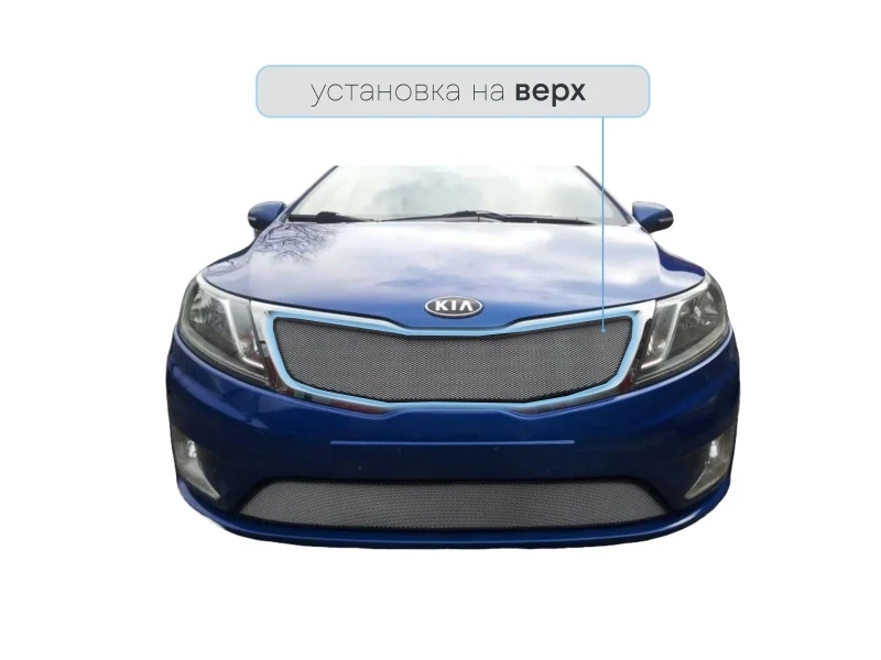 Защитная сетка радиатора верх для Kia Rio III Хром Стрелка 11 KRIO.top2.chrome