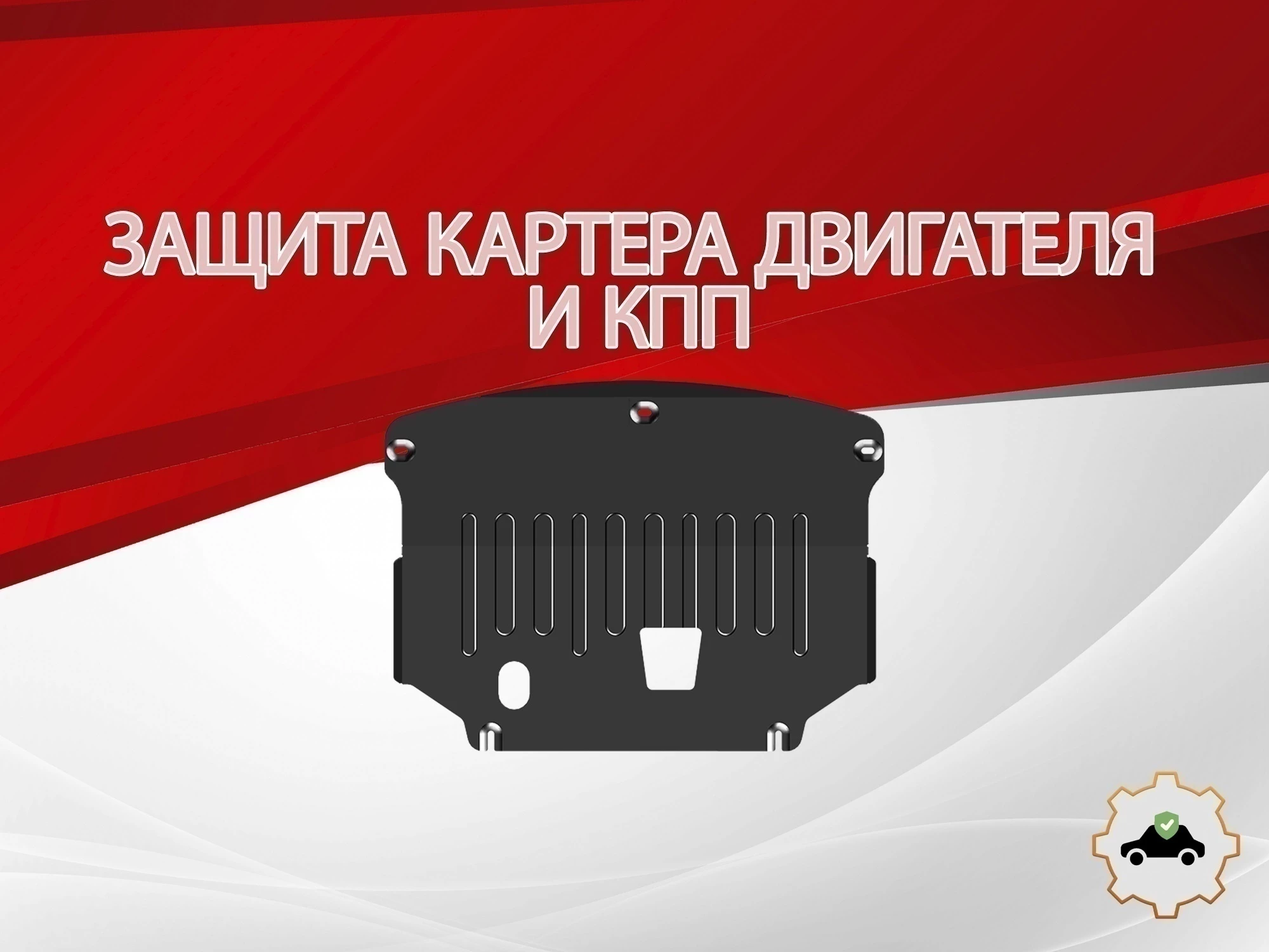 Защита картера и КПП для Hyundai Palisade I