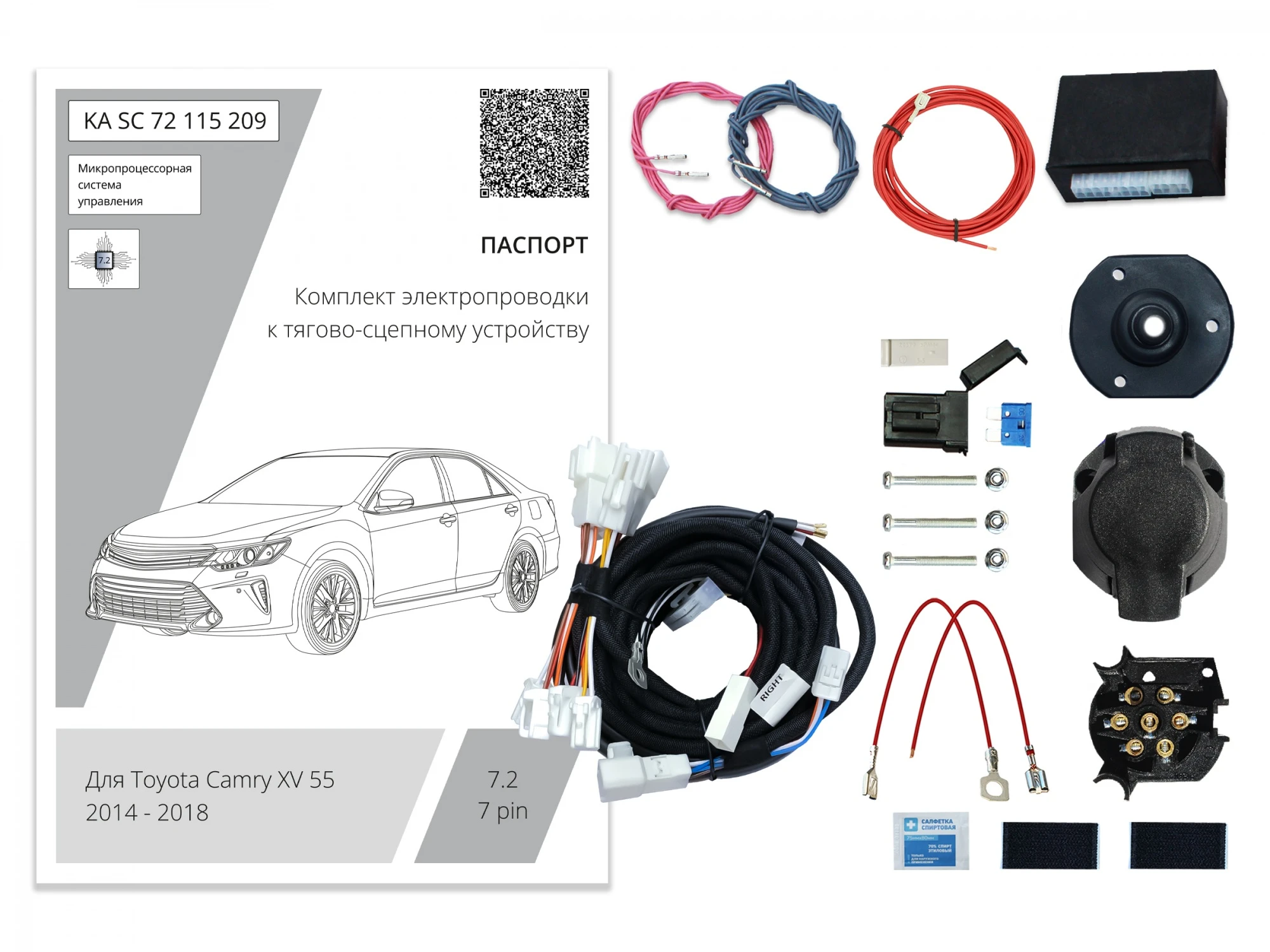 Комплект штатной электрики для фаркопа с блоком 7.2-7Pin для Toyota Camry VII (XV50) Рестайлинг