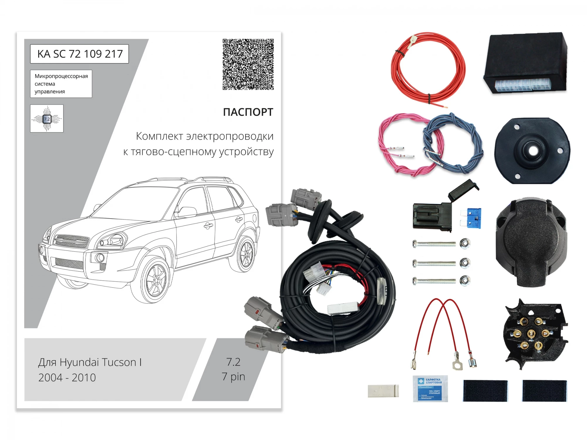 Комплект штатной электрики для фаркопа 7.2-7Pin для Hyundai Tucson I
