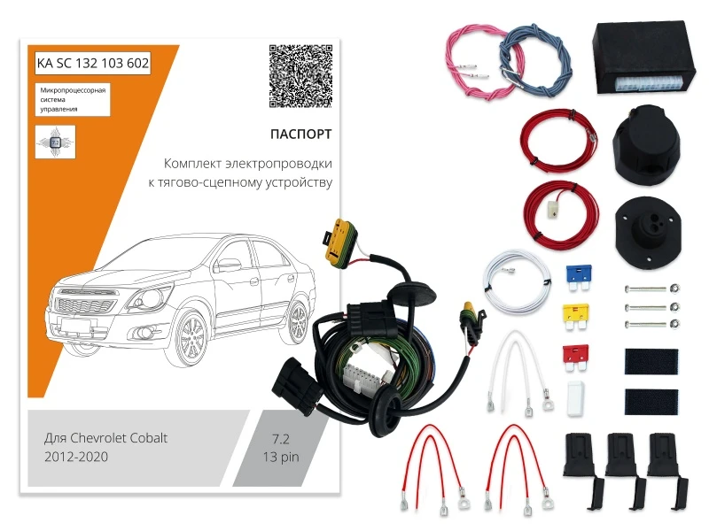 Комплект штатной электрики для фаркопа с блоком 7.2-13Pin для Chevrolet Niva I Черный Концептавто KA.SC.132.103.602