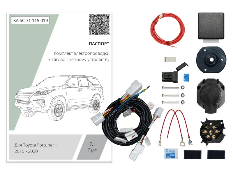 Комплект штатной электрики для фаркопа с блоком 7.1-7Pin для Toyota Fortuner II Черный Концептавто KA.SC.71.115.019