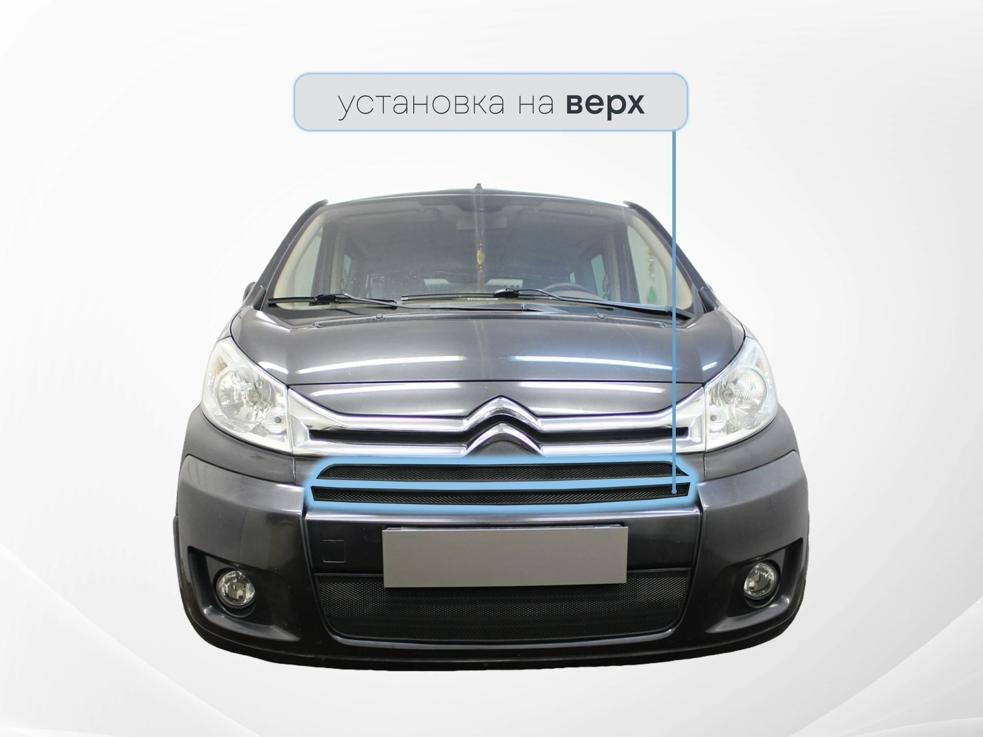 Защитная сетка радиатора верх 2 части для Citroen Jumpy II Рестайлинг Черный Стрелка 11 CJUM12.top.black