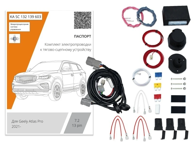 Комплект штатной электрики для фаркопа с блоком 7.2-13Pin для Geely Atlas Pro Черный Концептавто KA.SC.132.139.603