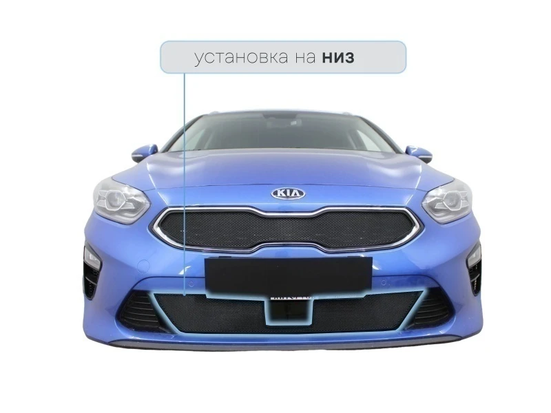 Защитная сетка радиатора низ, с датчиком ACC для Kia Ceed III Черный Стрелка 11 KCIII18.bot1.black