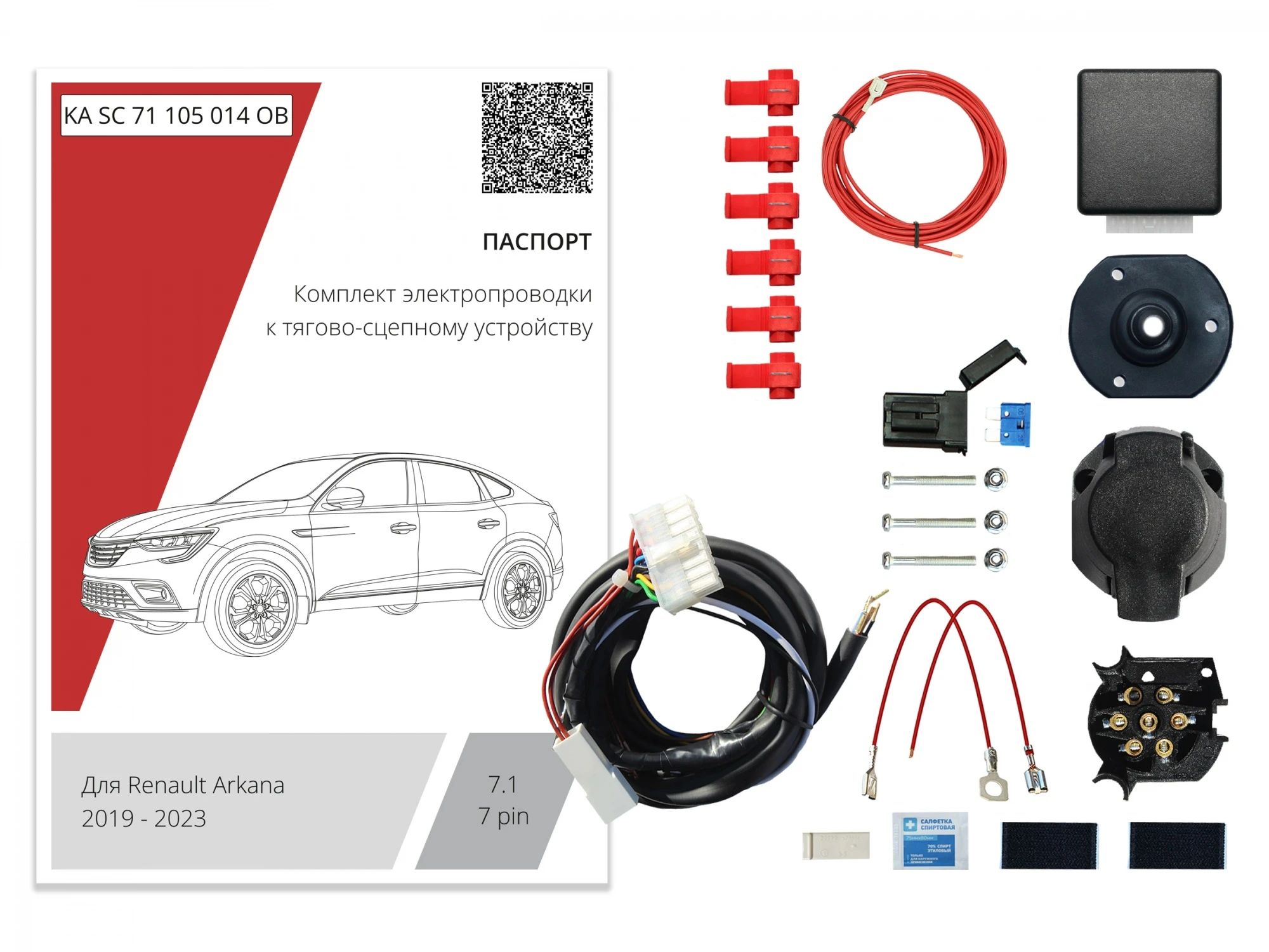 Комплект подготовленной электрики для фаркопа с блоком/OB для Renault Arkana I