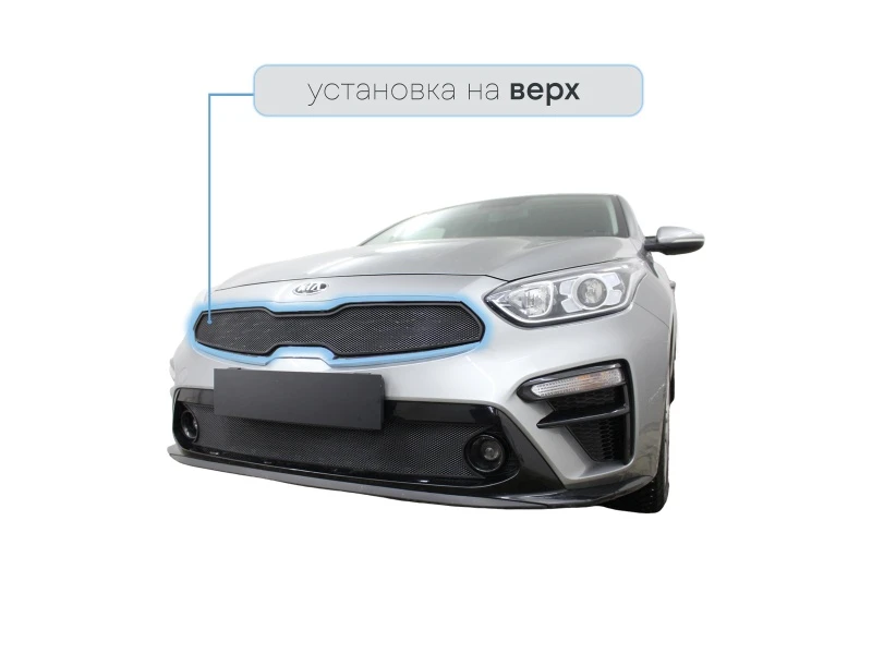 Защитная сетка радиатора верх для Kia Cerato IV Хром Стрелка 11 KCER18.top.chrome