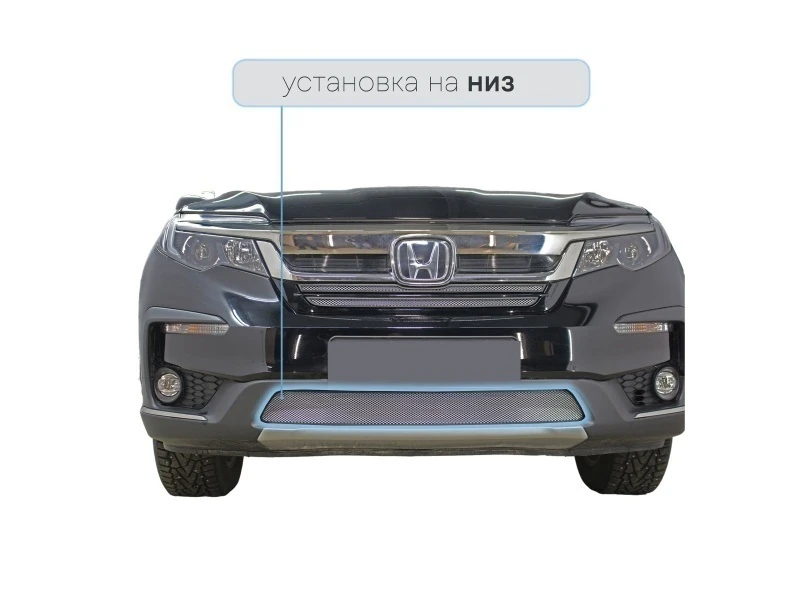 Защитная сетка радиатора низ для Honda Pilot III Рестайлинг Хром Стрелка 11 HPIL18.bot.chrome