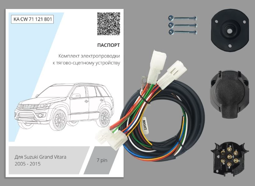 Комплект штатной электрики для фаркопа 7Pin для Suzuki Grand Vitara III
