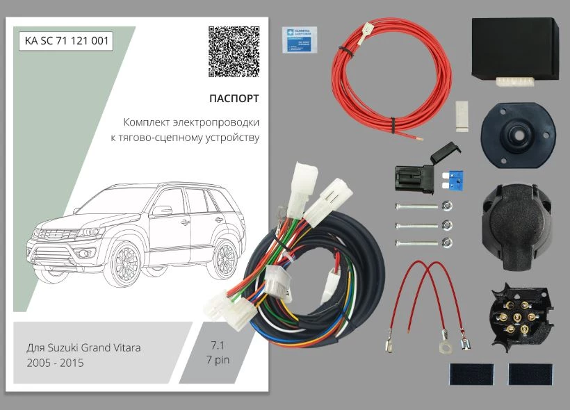 Комплект штатной электрики для фаркопа с блоком 7.1-7Pin для Suzuki Grand Vitara III