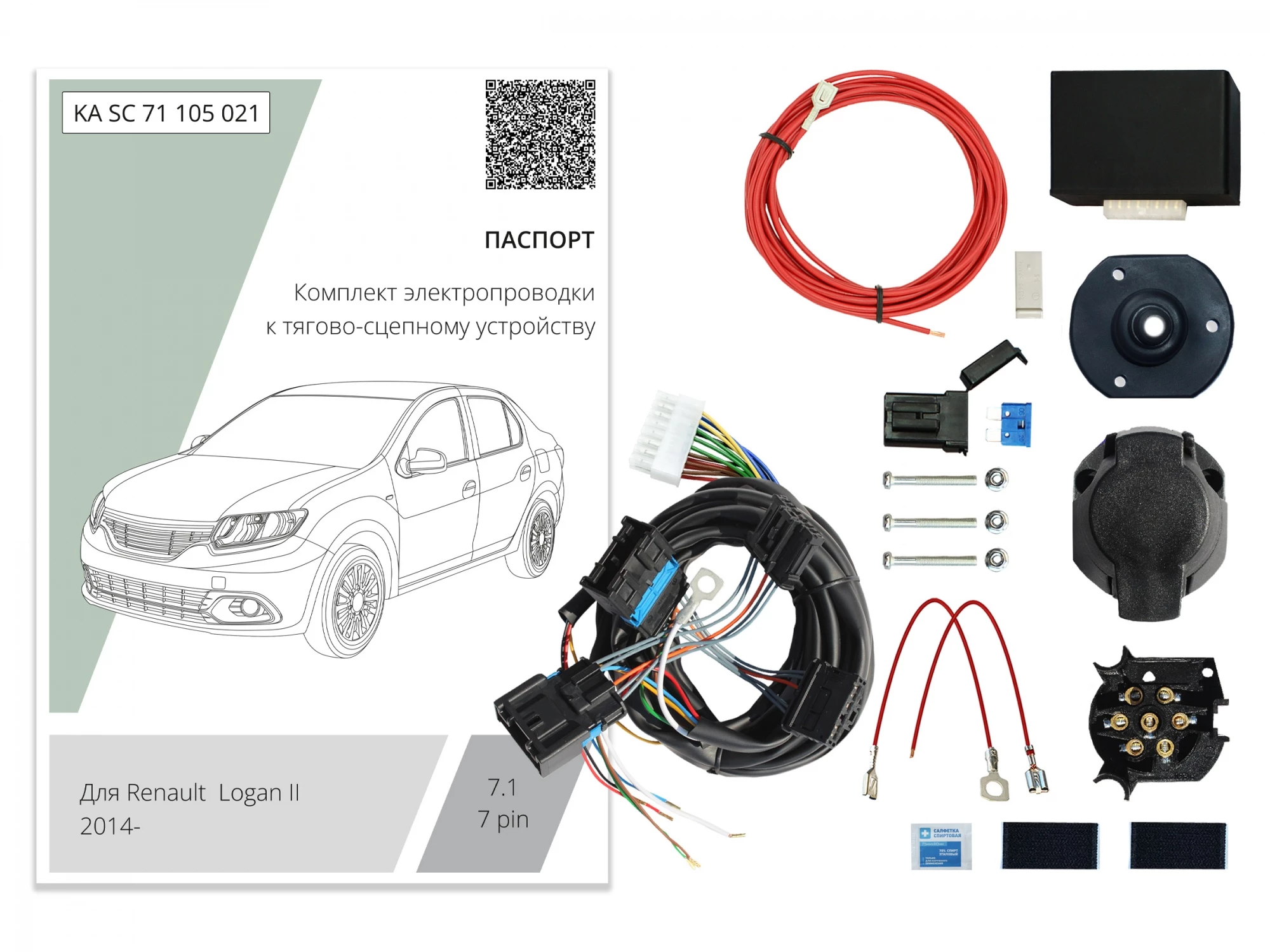 Комплект штатной электрики для фаркопа с блоком 7.1-7Pin для Renault Logan II Рестайлинг