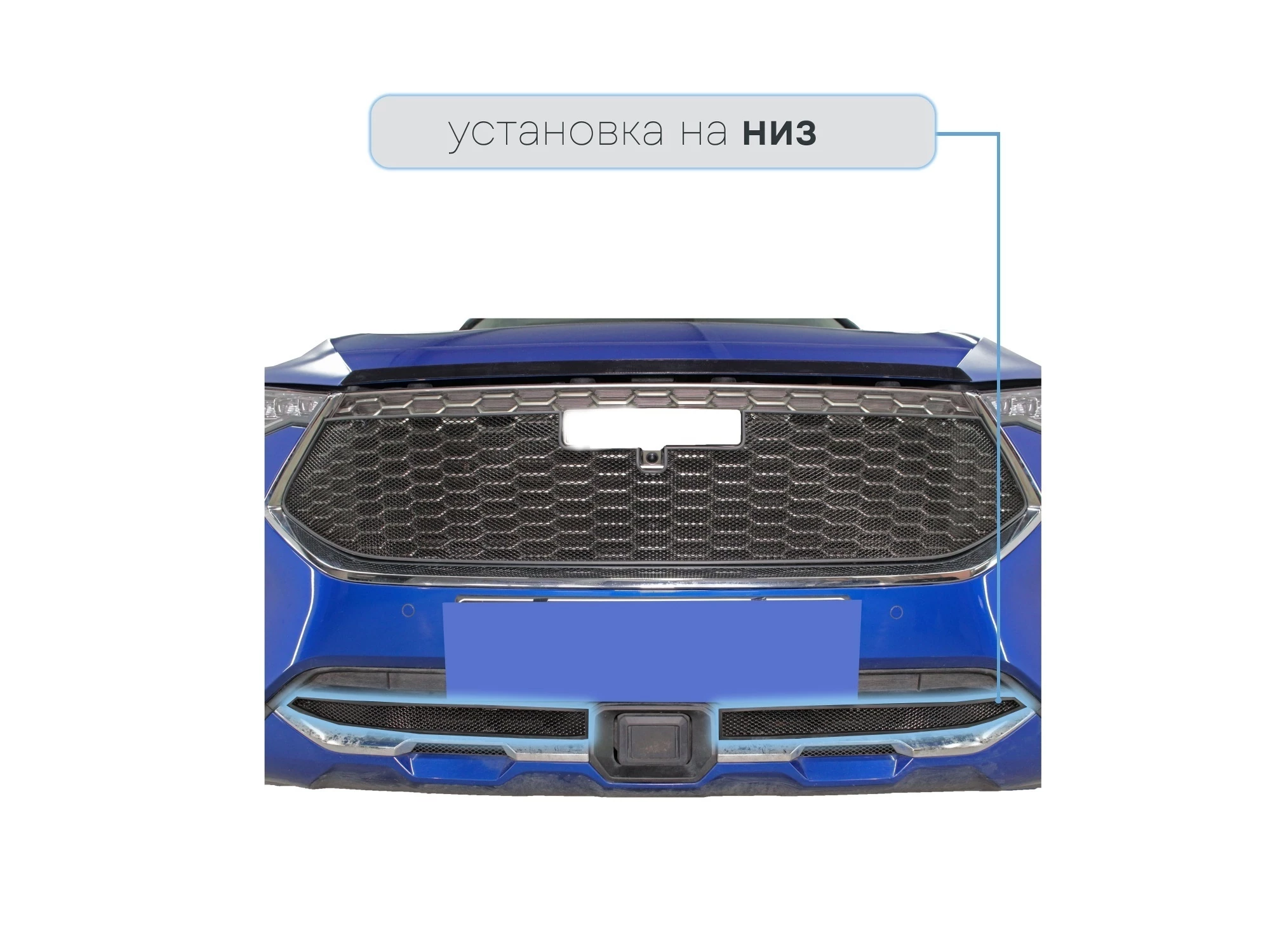 Защитная сетка радиатора низ, с датчиком АСС для Haval F7x I