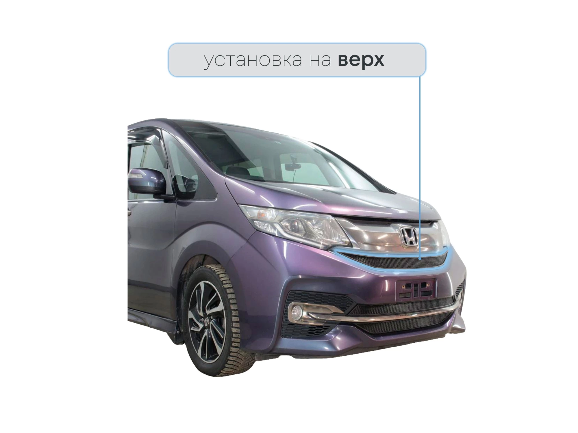 Защитная сетка радиатора верх для Honda Stepwgn V Черный Стрелка 11 HONSW15.top.black