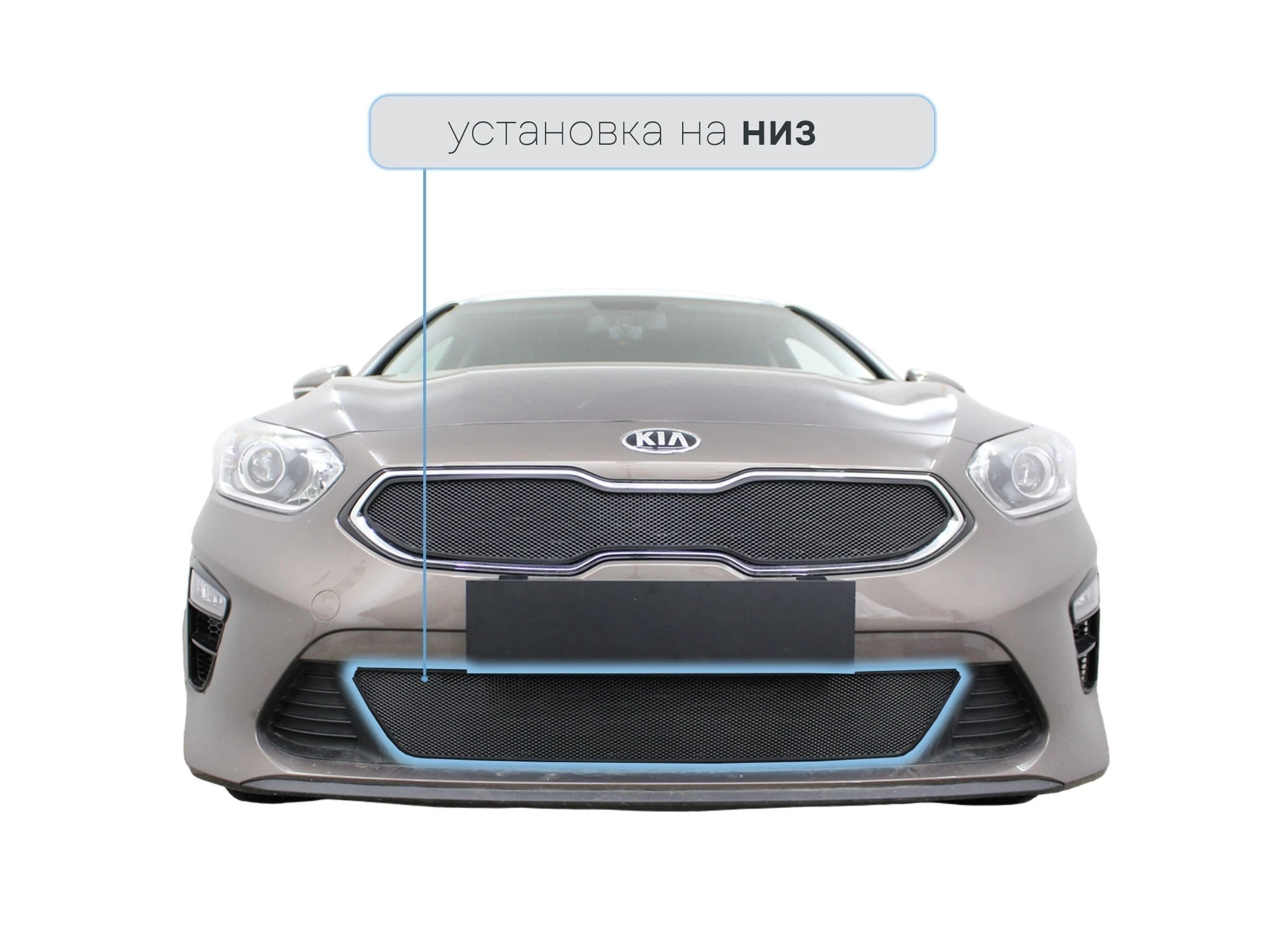 Защитная сетка радиатора низ для Kia Ceed III