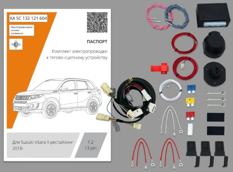 Комплект штатной электрики для фаркопа с блоком 7.2-13Pin для Suzuki Vitara II Рестайлинг Черный Концептавто KA.SC.132.121.604