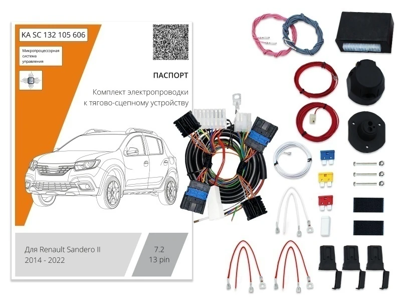 Комплект штатной электрики для фаркопа с блоком 7.2-13Pin для Renault Sandero II Рестайлинг Черный Концептавто KA.SC.132.105.606