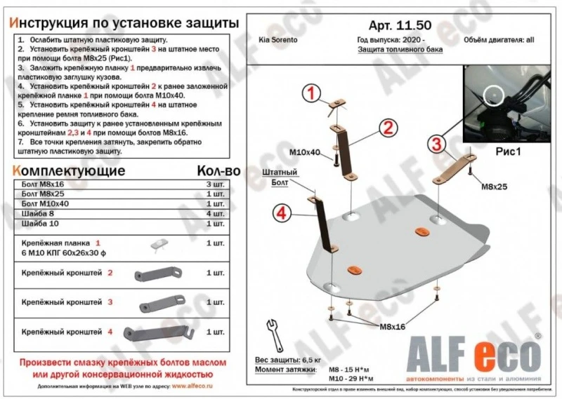 Защита топливного бака для Hyundai Santa Fe IV Рестайлинг  Alfeco ALF1150AL4