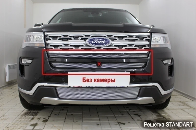 Защитная сетка радиатора верх 2 части для Ford Explorer V Рестайлинг 2 Хром Стрелка 11 FEXP18.top.chrome