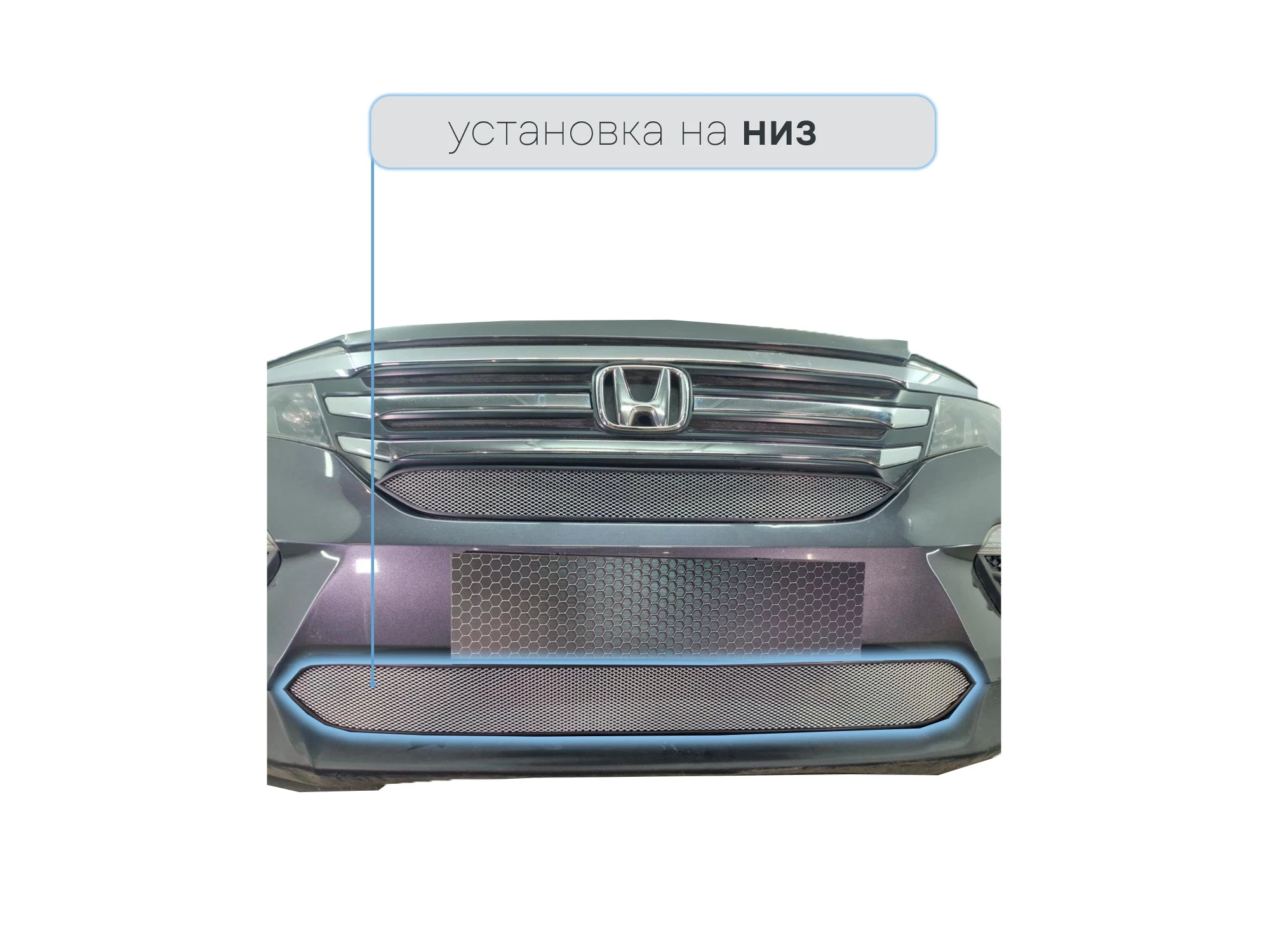 Защитная сетка радиатора низ для Honda Pilot III Хром