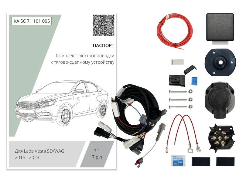 Комплект штатной электрики для фаркопа с блоком 7.1-7Pin для LADA (ВАЗ) Vesta I Черный Концептавто KA.SC.71.101.005
