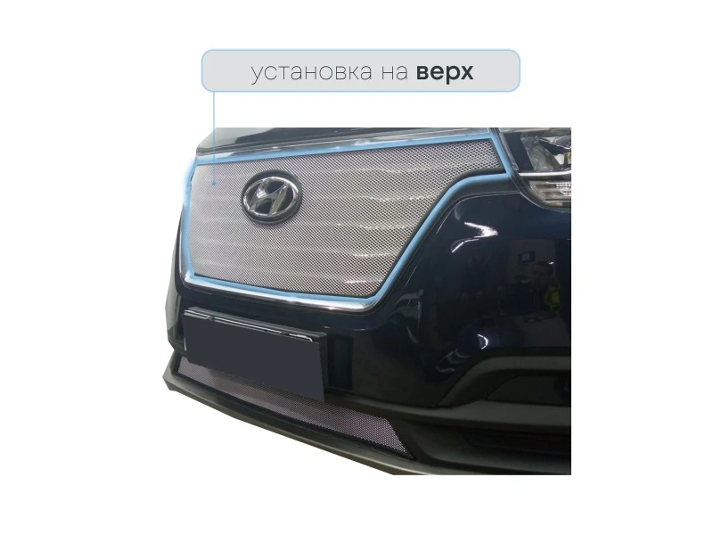 Защитная сетка радиатора верх для Hyundai H-1 II Рестайлинг 2 Черный Стрелка 11 HH117.top.chrome