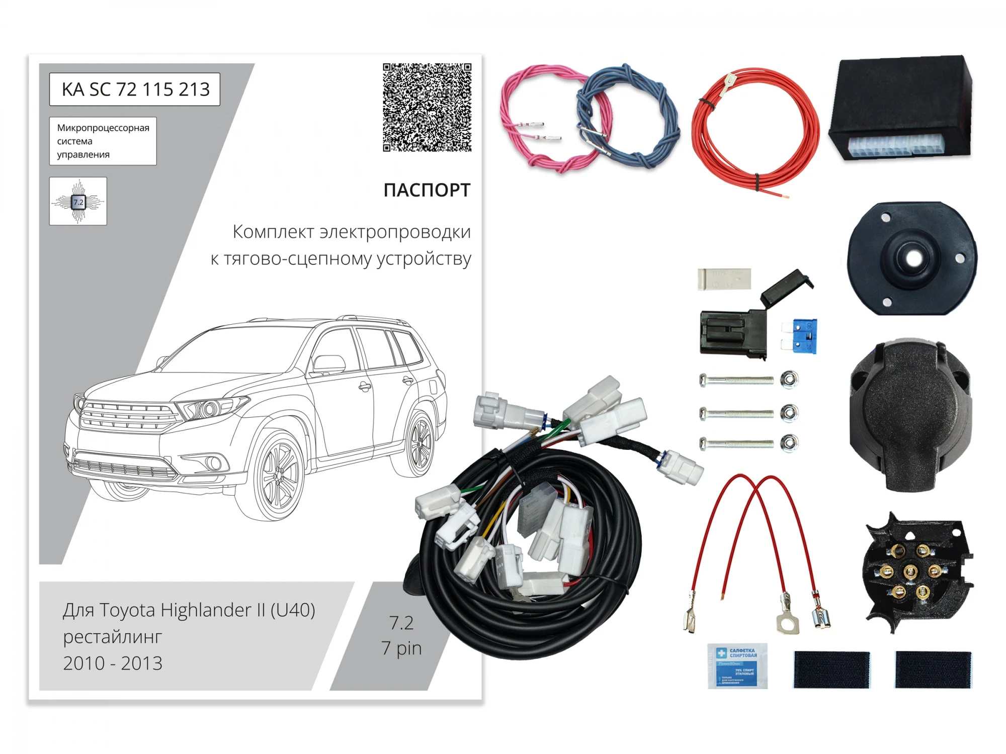 Комплект штатной электрики для фаркопа с блоком 7.2-7Pin для Toyota Highlander II (U40) Рестайлинг
