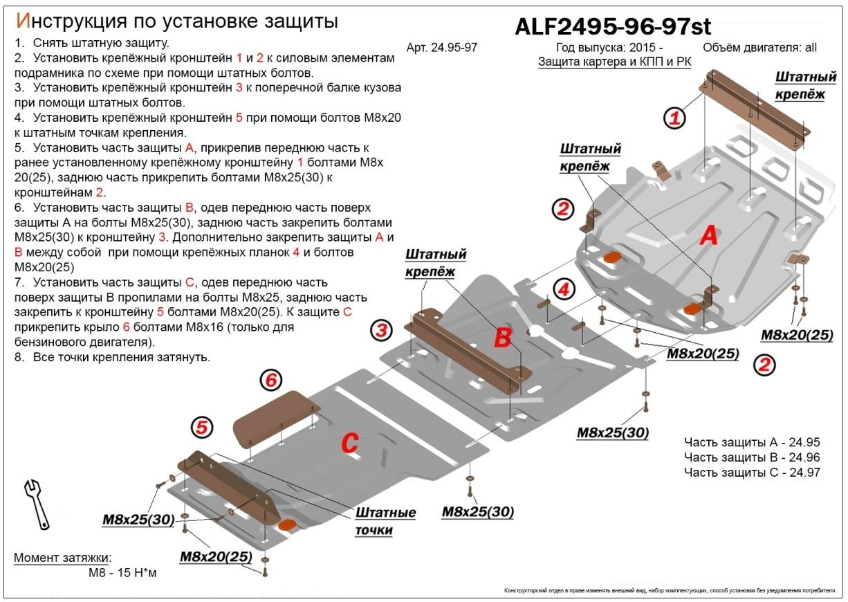 Защита радиатора, картера и КПП (3 части) для Toyota Land Cruiser 200 Series Рестайлинг 2