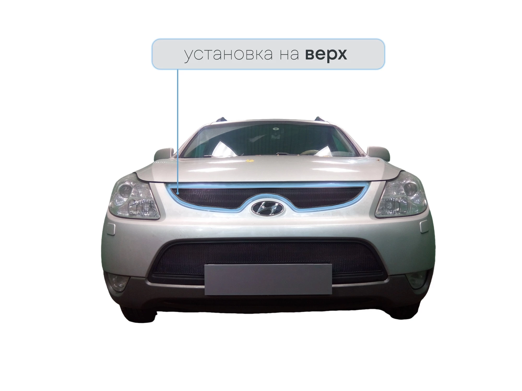 Защитная сетка радиатора верх для Hyundai ix55