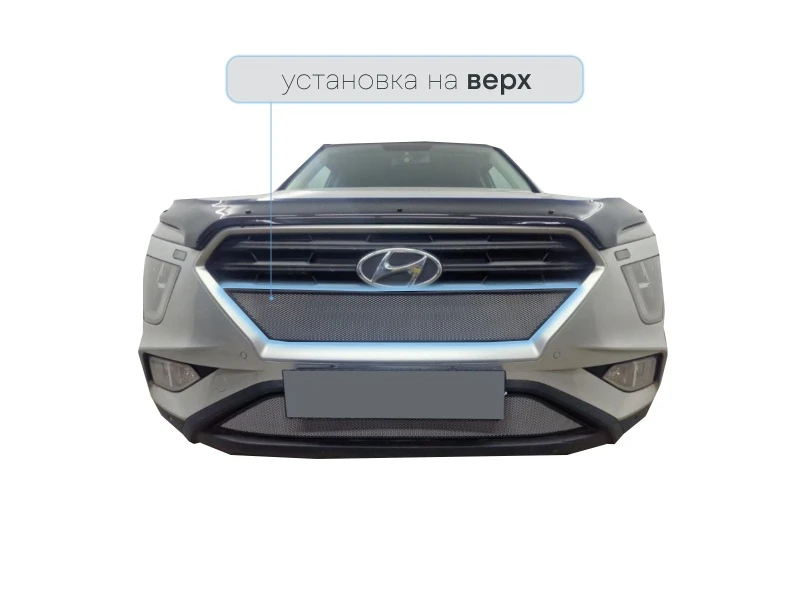Защитная сетка радиатора верх для Hyundai Creta II Черный Стрелка 11 HCRE21.top.chrome