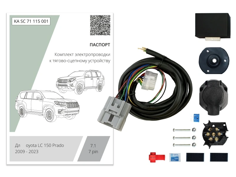 Комплект штатной электрики для фаркопа с блоком 7.1-7Pin для Toyota Land Cruiser Prado 150 Series Рестайлинг 1 Черный Концептавто KA.SC.71.115.001